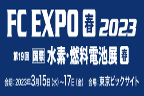 第19回 FC EXPO [春] 2023
