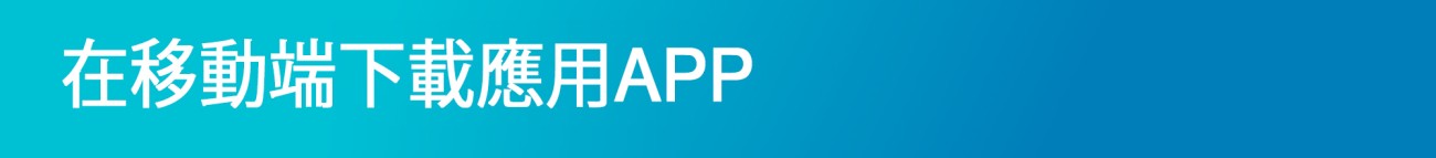 下載賀利氏員工之家App 