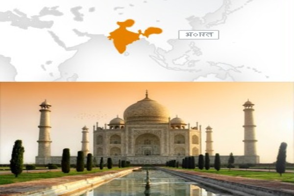 भारत, India