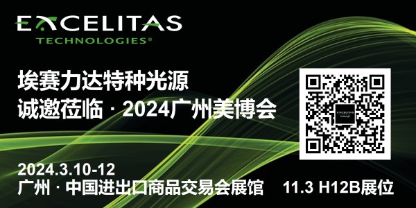 Excelitas Noblelight at China international Beauty Expo