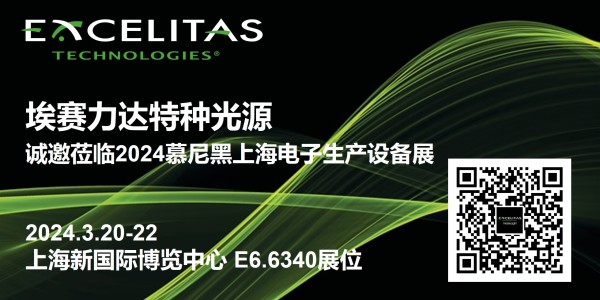Excelitas Noblelight attend 2024 Productronica China